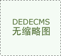 濟南菱悅試驗機口碑源于品質和服務