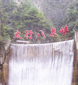 太行山八泉峽旅行 菱悅扭轉試驗機