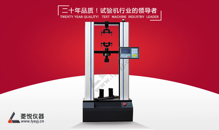 人造板萬能試驗機 數顯式人造板萬能試驗機