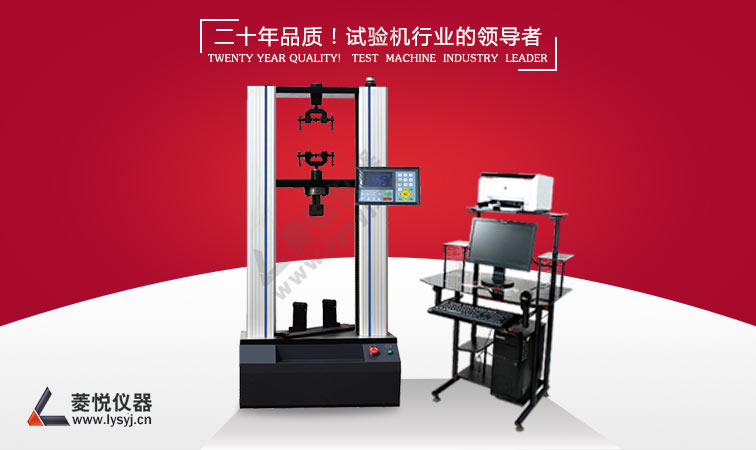 人造板萬能測試機 人造板萬能試驗機