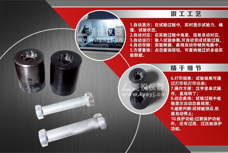 限力桿扭力測試機 限力桿扭轉試驗機