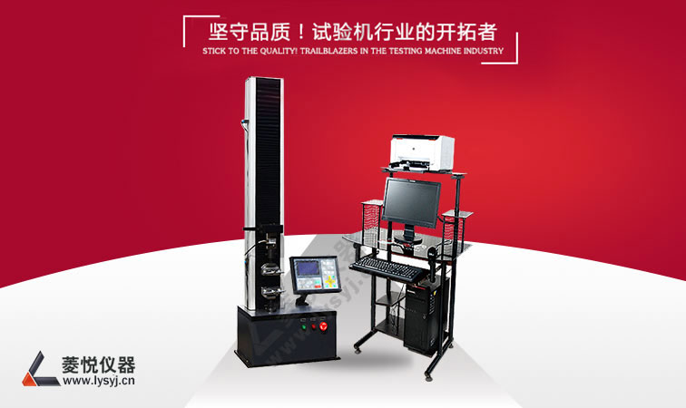 單臂電子萬能測試機 單臂式電子萬能試驗機