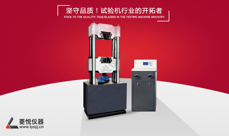 數顯液壓萬能試驗機 數顯式液壓萬能試驗機