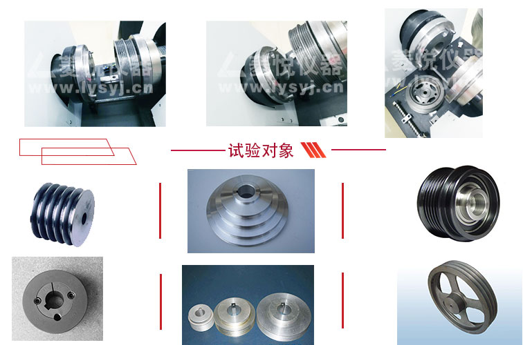 皮帶輪扭轉測試設備 皮帶輪扭轉試驗機
