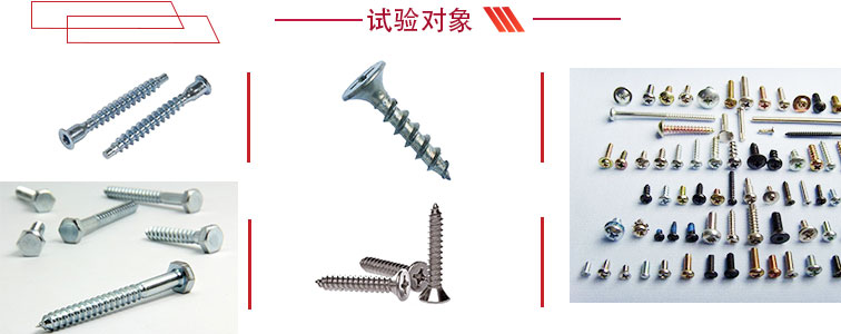 螺絲扭斷力試驗(yàn)機(jī) 螺絲扭轉(zhuǎn)試驗(yàn)機(jī)